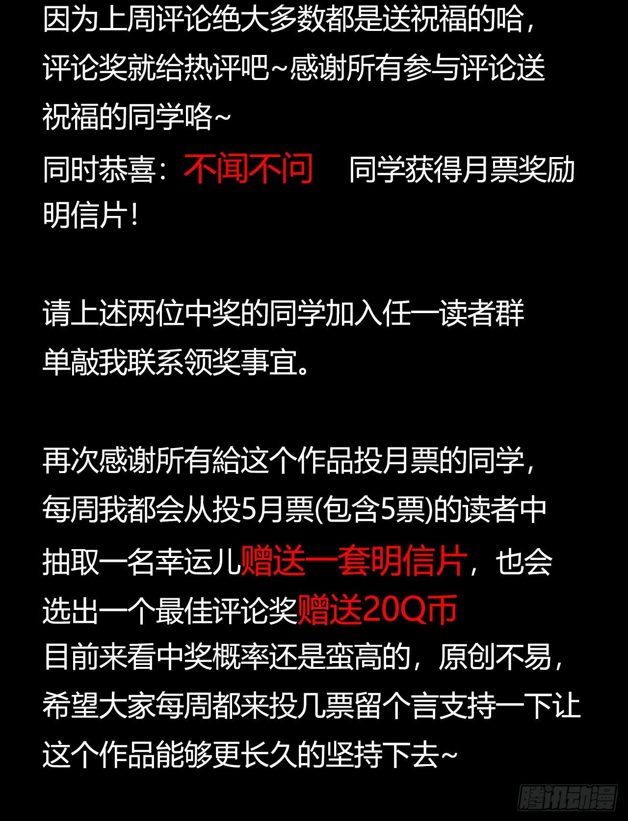第12章 前尘往事8（上）-第127话