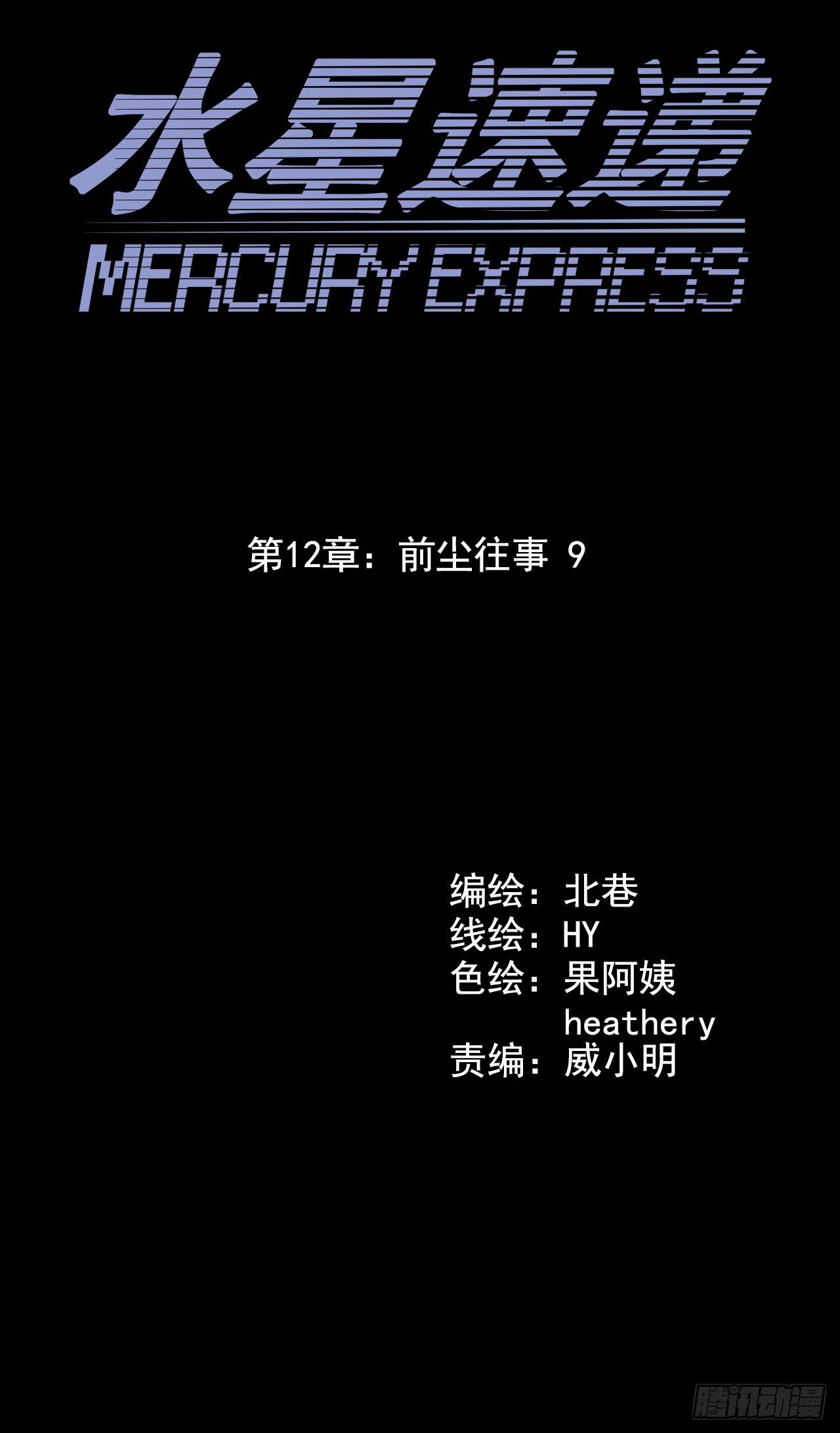 第12章 前尘往事9(1/2)-第129话