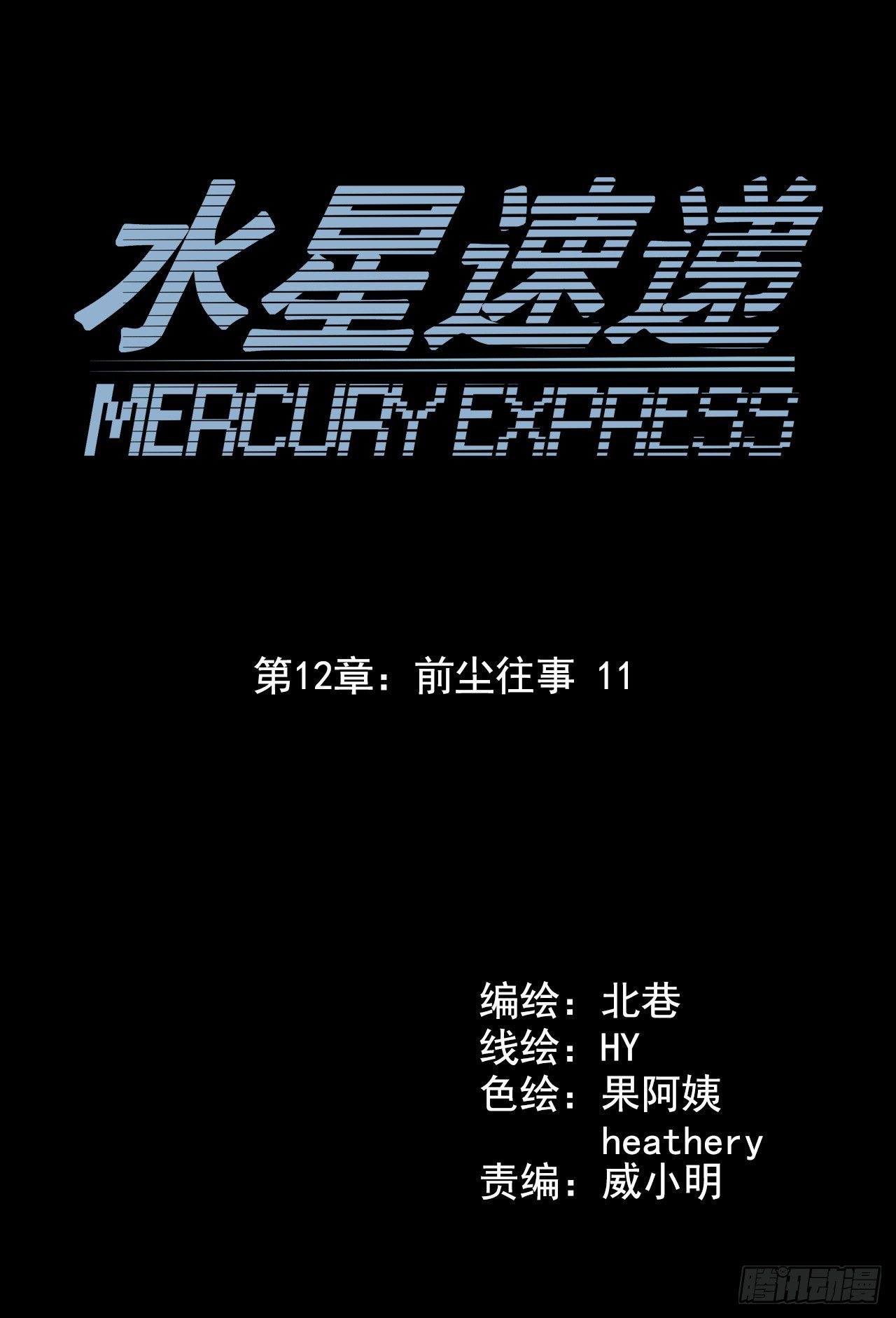 第12章 前尘往事11(1/2)-第131话