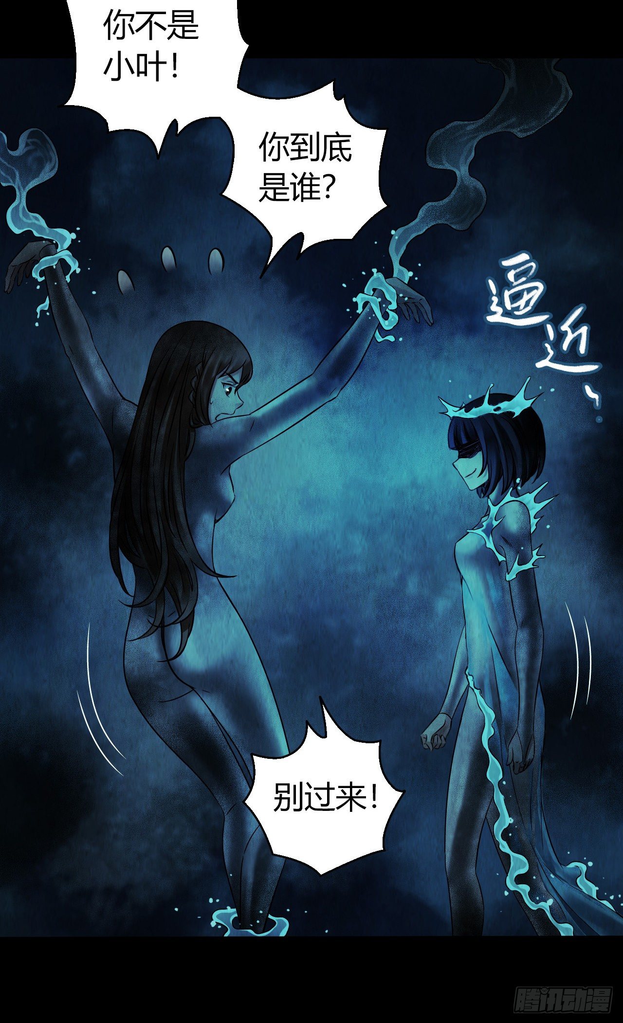 第12章 前尘往事11(1/2)-第131话