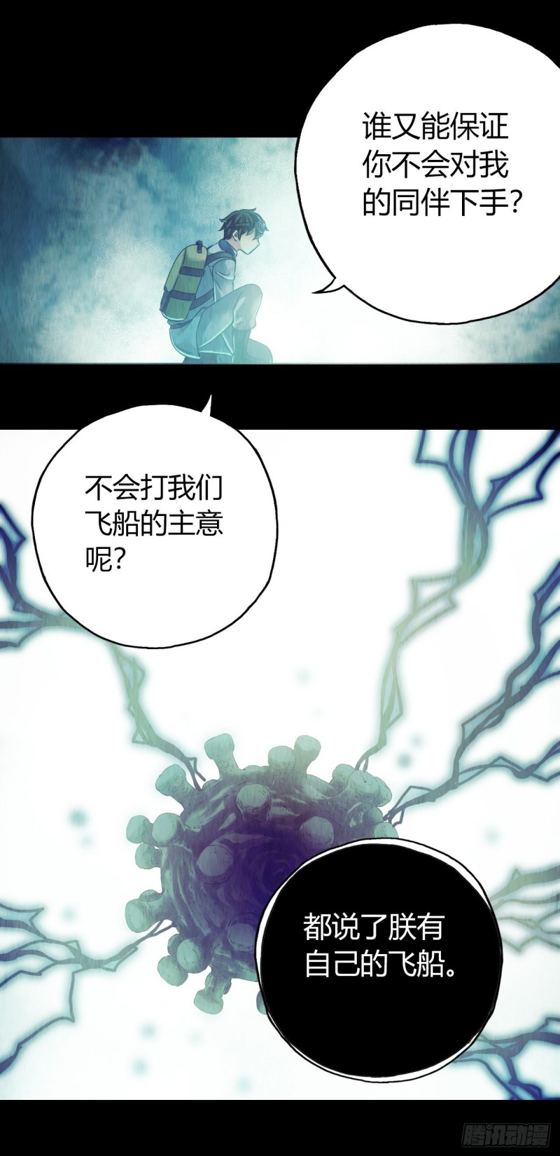 第12章 前尘往事13(1/2)-第133话