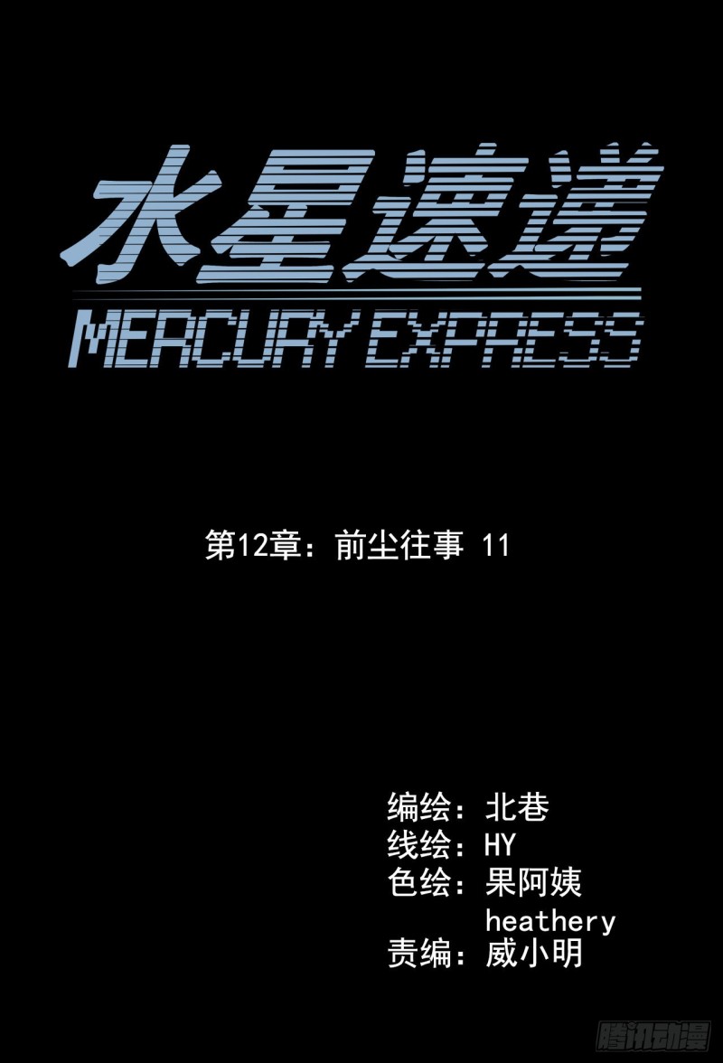 第12章 前尘往事17(1/2)-第137话