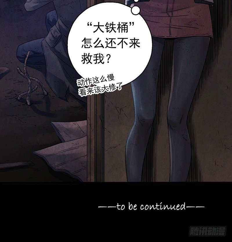 第2章 空中监狱7-第15话