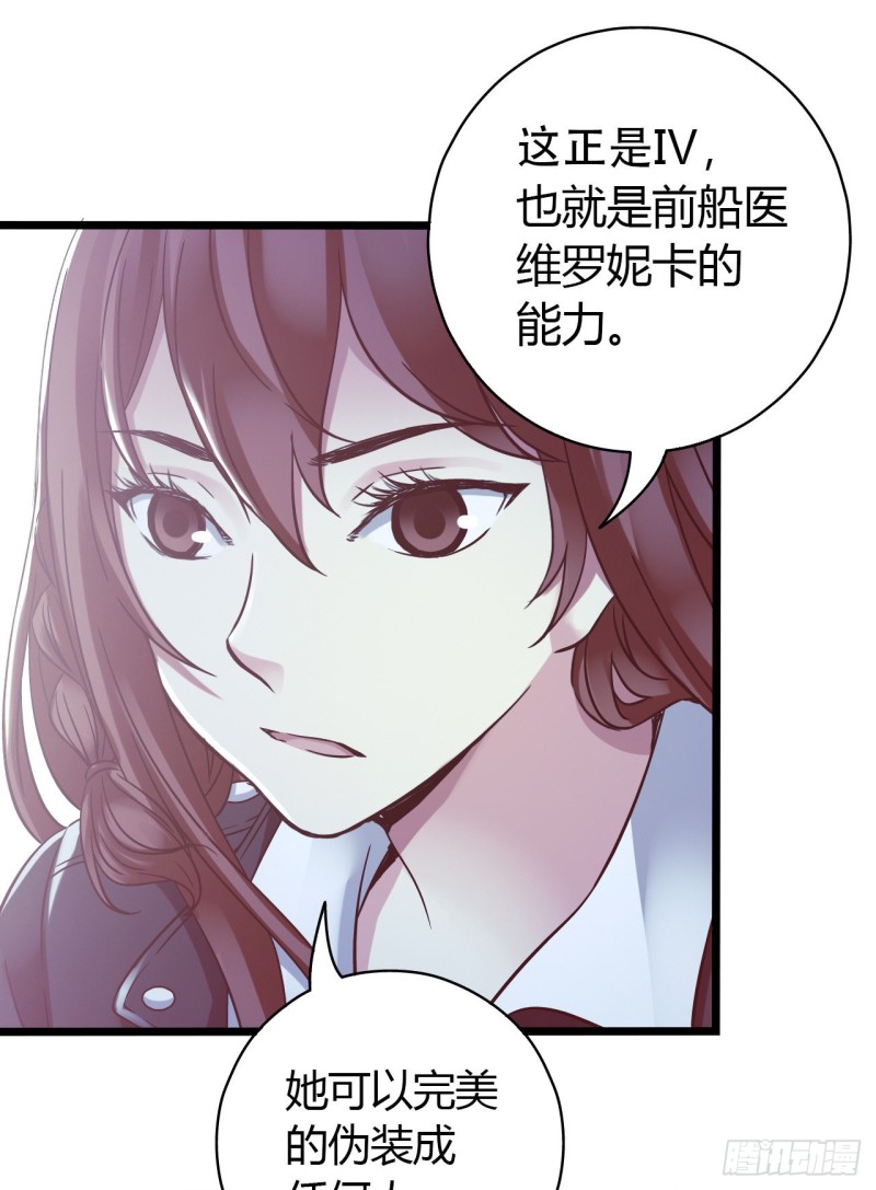 第14章 独角兽2(1/2)-第147话