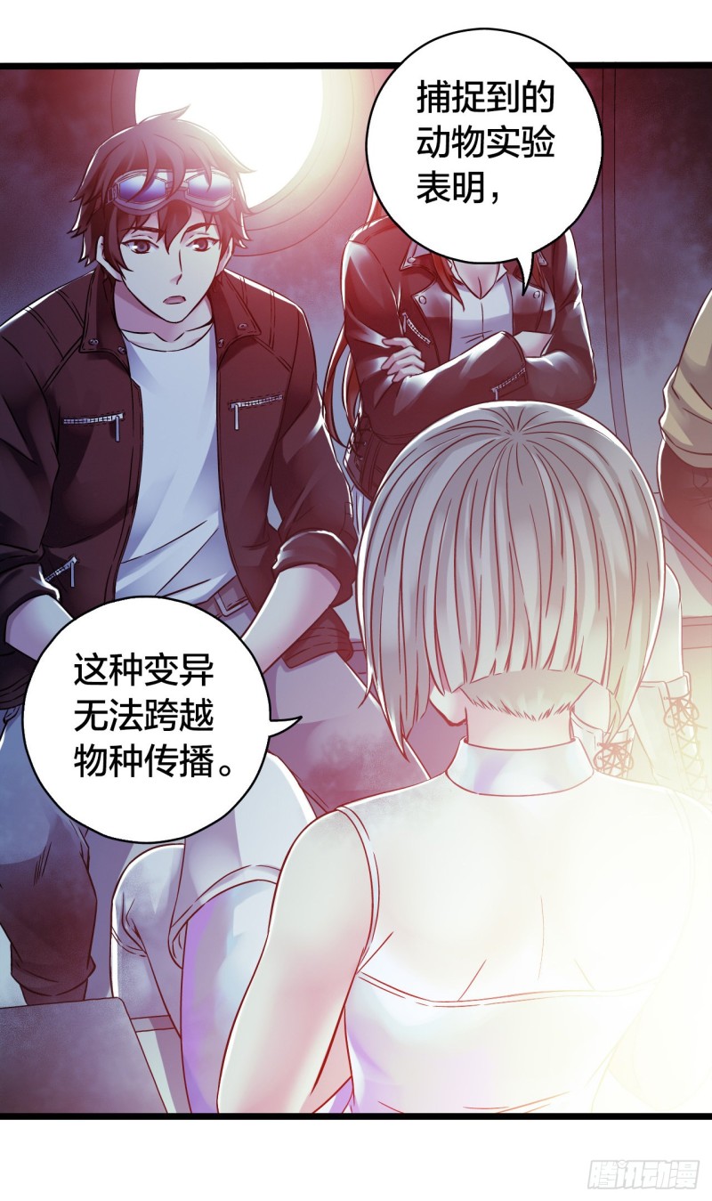 第14章 独角兽4(1/2)-第149话