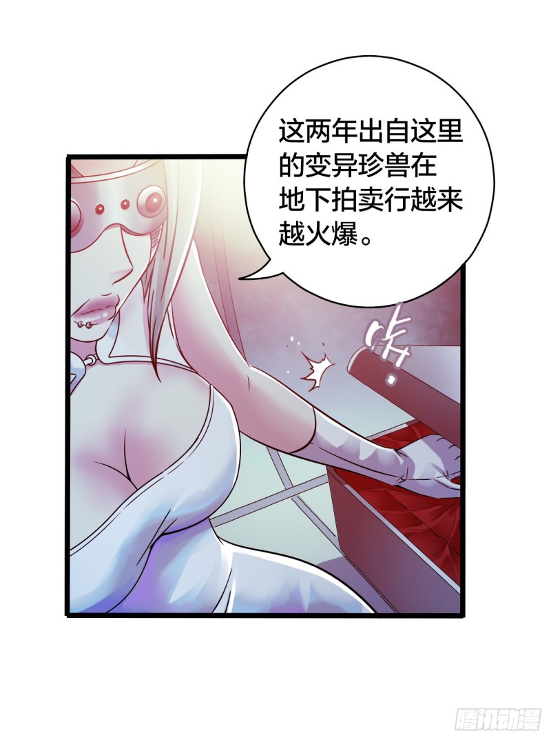第14章 独角兽4(1/2)-第149话