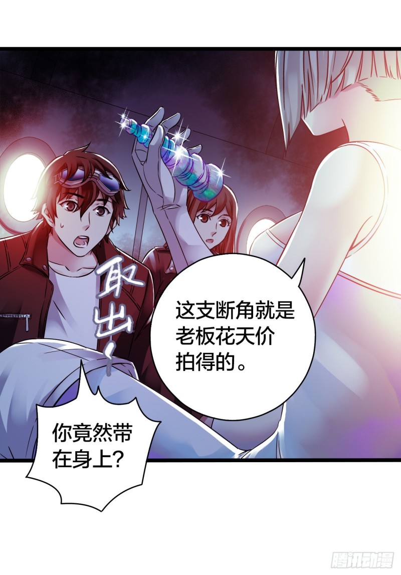 第14章 独角兽4(1/2)-第149话