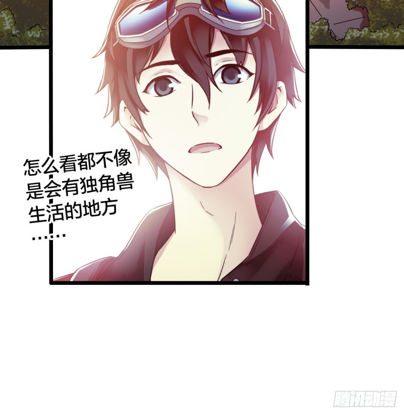 第14章 独角兽4(1/2)-第149话