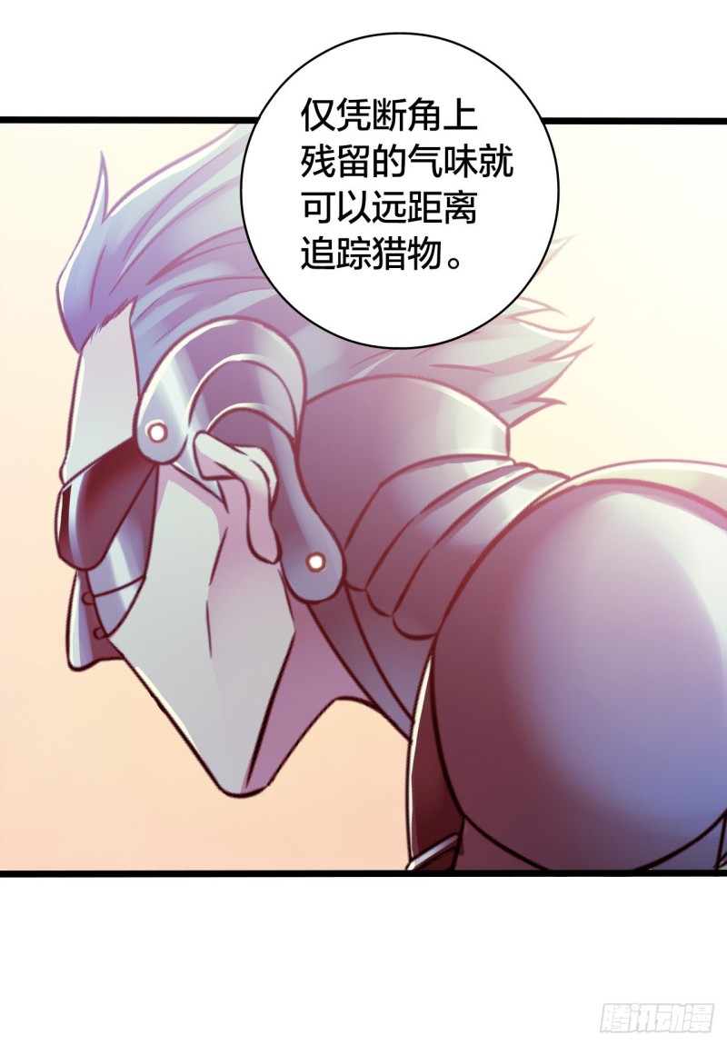 第14章 独角兽4(1/2)-第149话