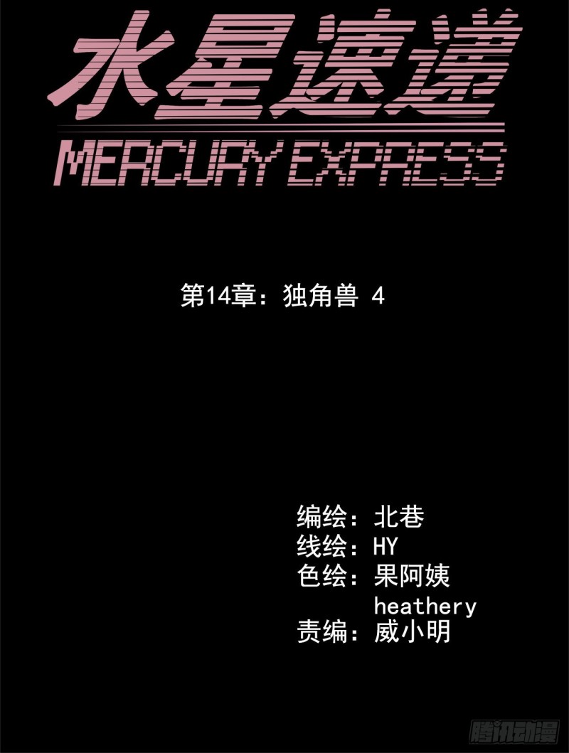 第14章 独角兽4(1/2)-第149话
