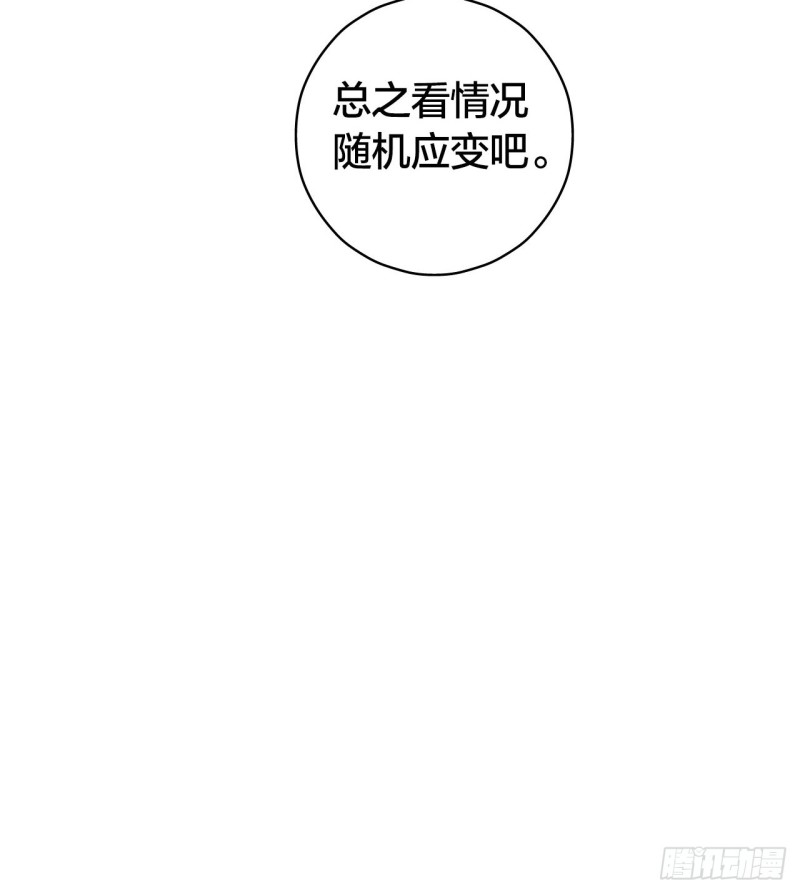 第14章 独角兽4(1/2)-第149话