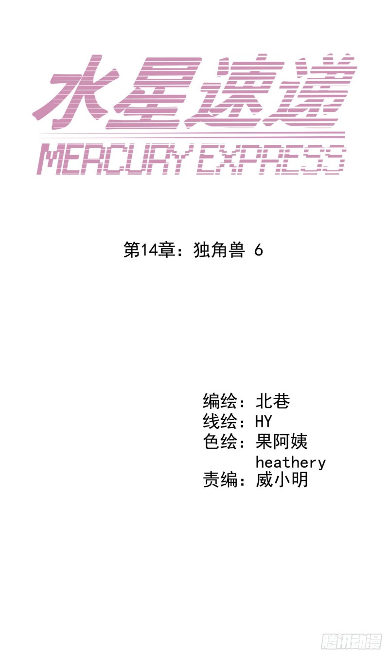第14章 独角兽6(1/2)-第151话