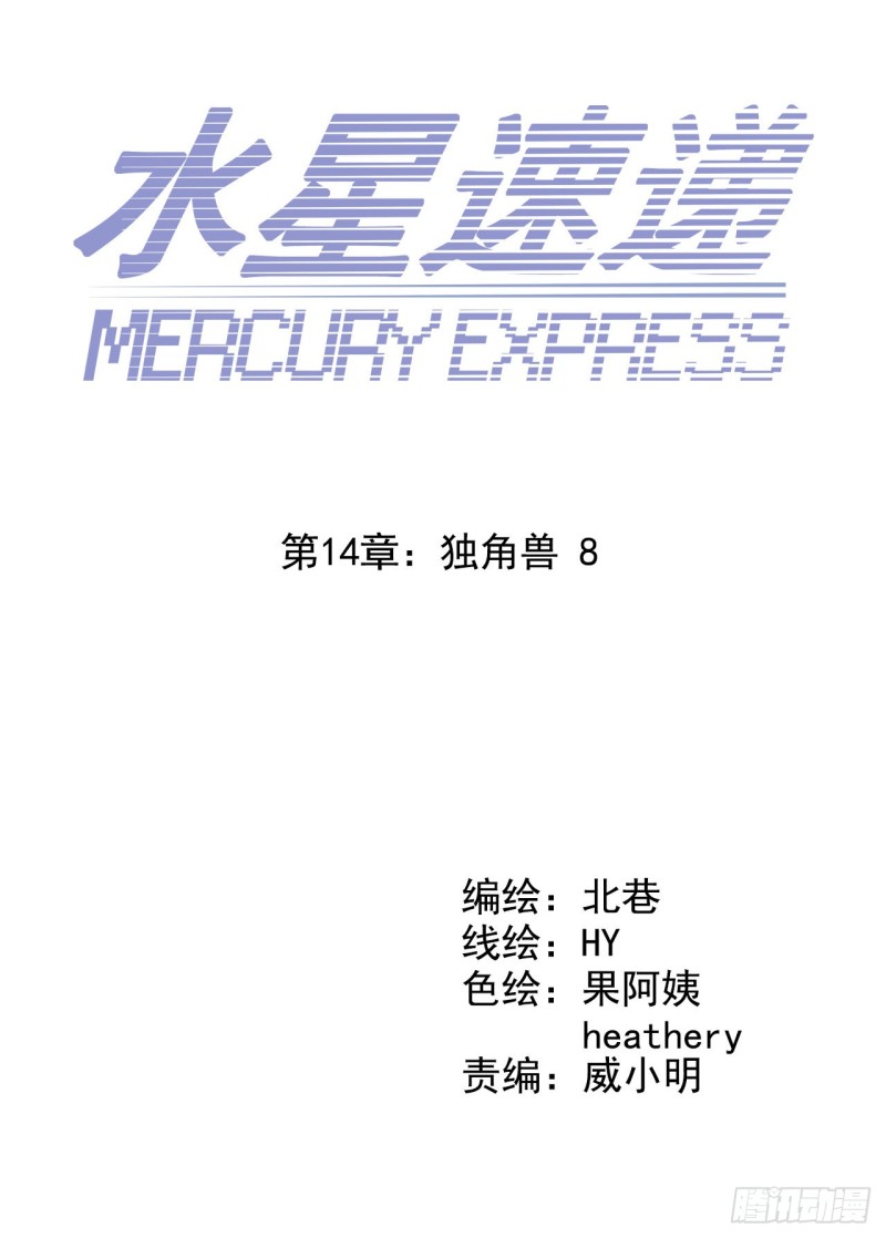 第14章 独角兽8(1/2)-第153话