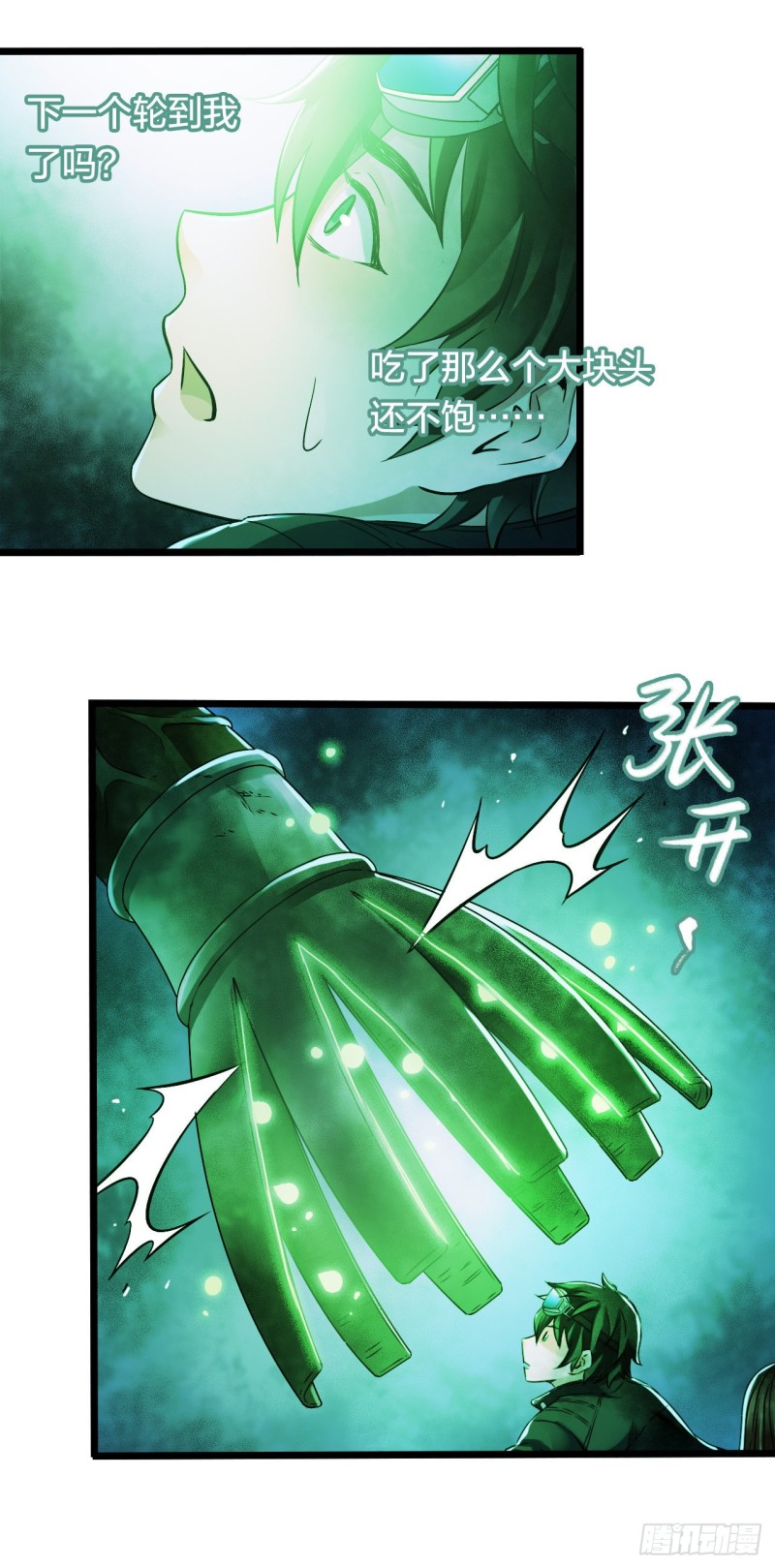 第14章 独角兽10(1/2)-第155话