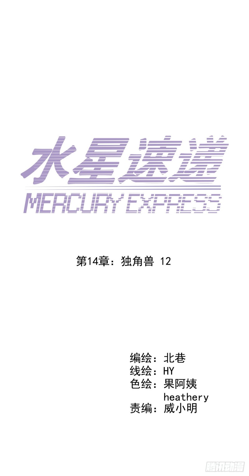 第14章 独角兽12(1/2)-第157话