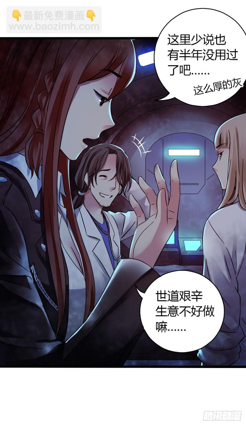 第15章 万灵圣水1(1/2)-第159话