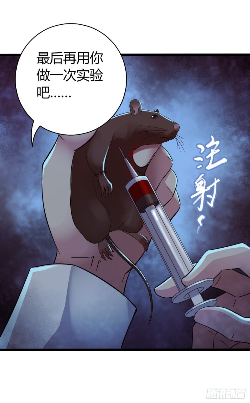 第15章 万灵圣水1(1/2)-第159话