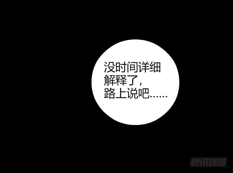 第2章 空中监狱9-第17话