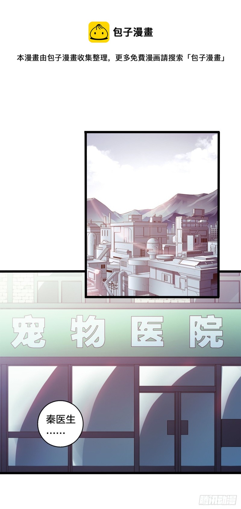 第15章 万灵圣水3(1/2)-第161话