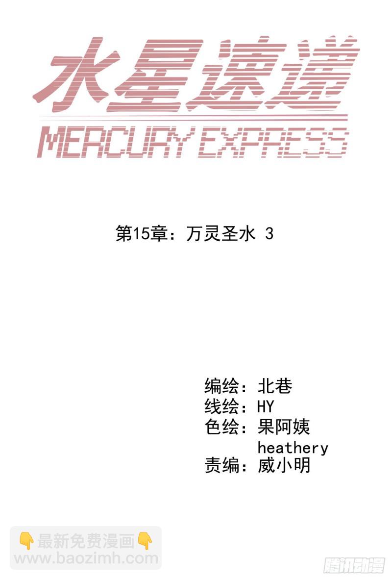 第15章 万灵圣水3(1/2)-第161话