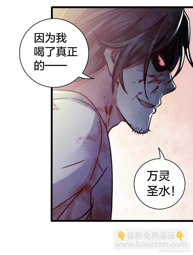 第15章 万灵圣水3(1/2)-第161话