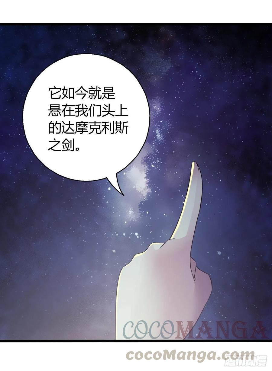 第16章 星空乐园1(1/2)-第163话