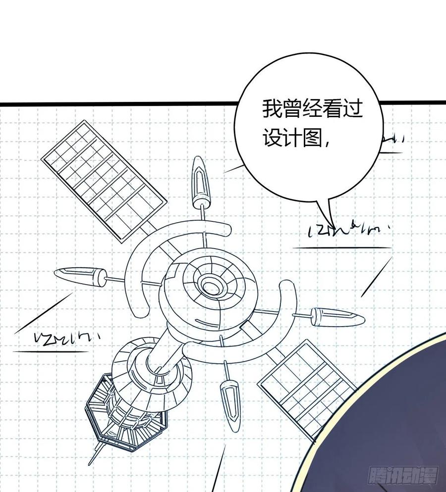 第16章 星空乐园1(1/2)-第163话