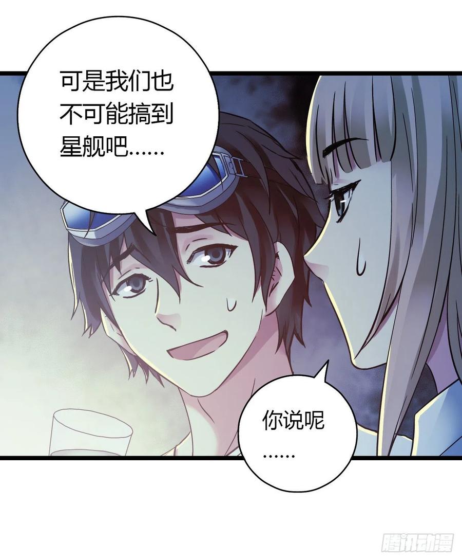 第16章 星空乐园1(1/2)-第163话