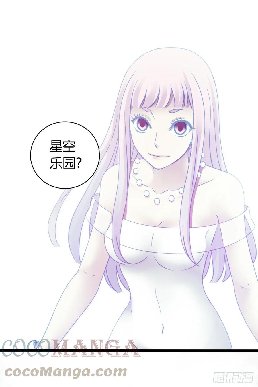 第16章 星空乐园1(1/2)-第163话