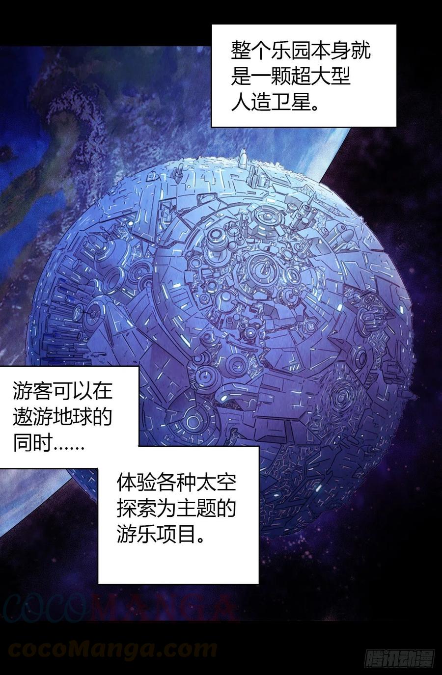 第16章 星空乐园1(1/2)-第163话