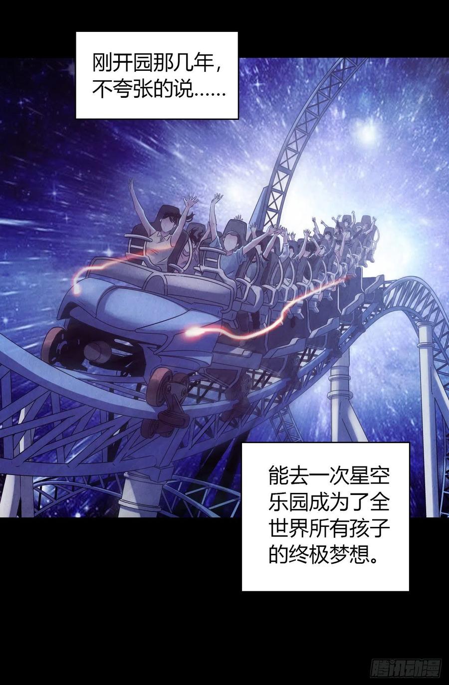 第16章 星空乐园1(1/2)-第163话