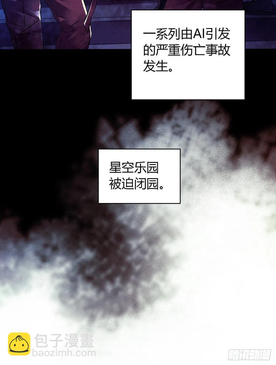 第16章 星空乐园1(1/2)-第163话