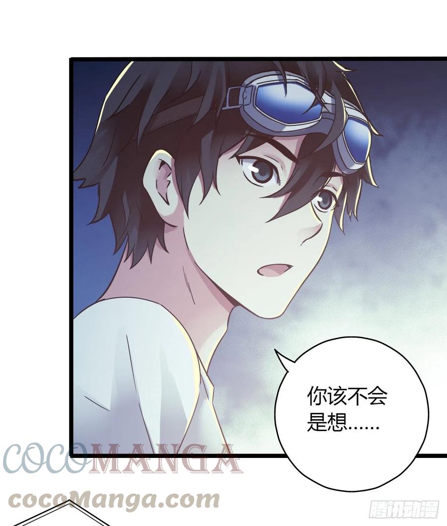 第16章 星空乐园1(1/2)-第163话