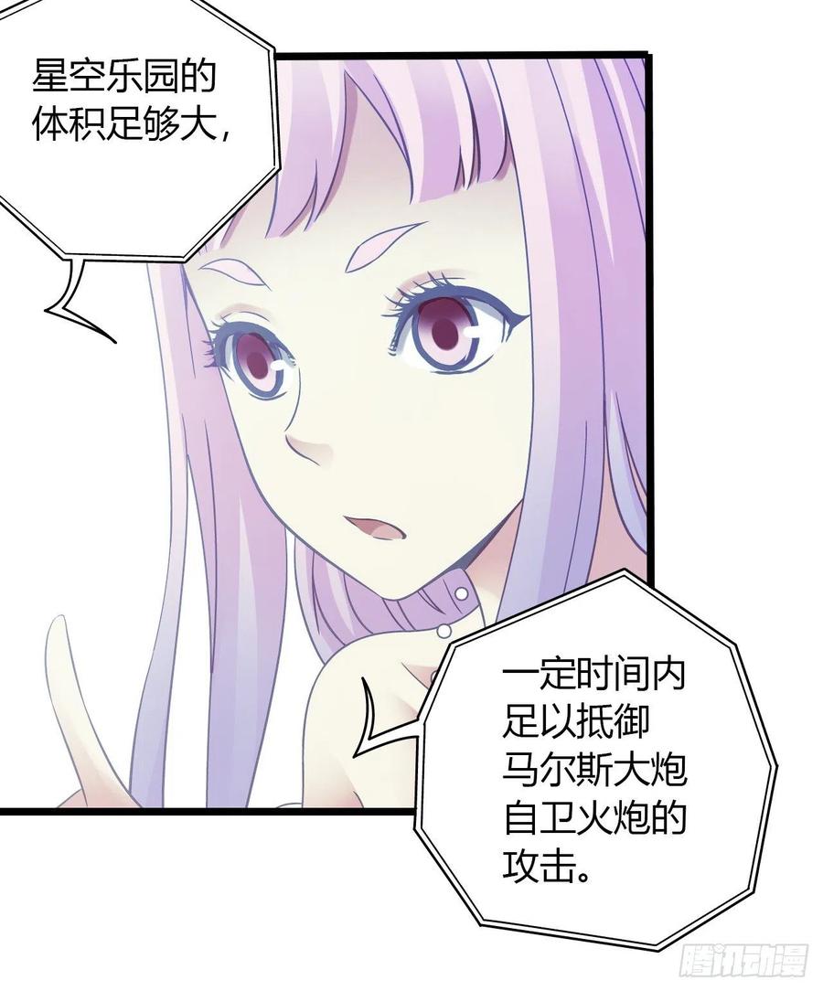 第16章 星空乐园1(1/2)-第163话