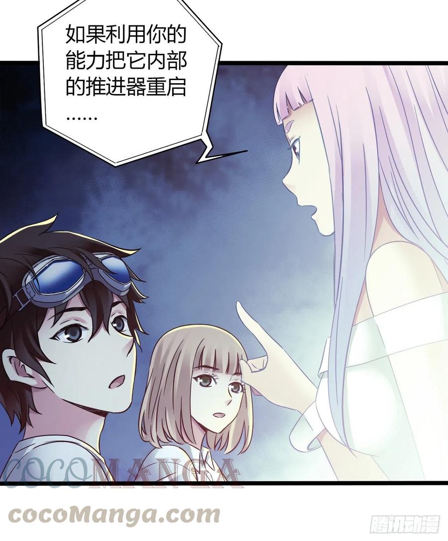 第16章 星空乐园1(1/2)-第163话