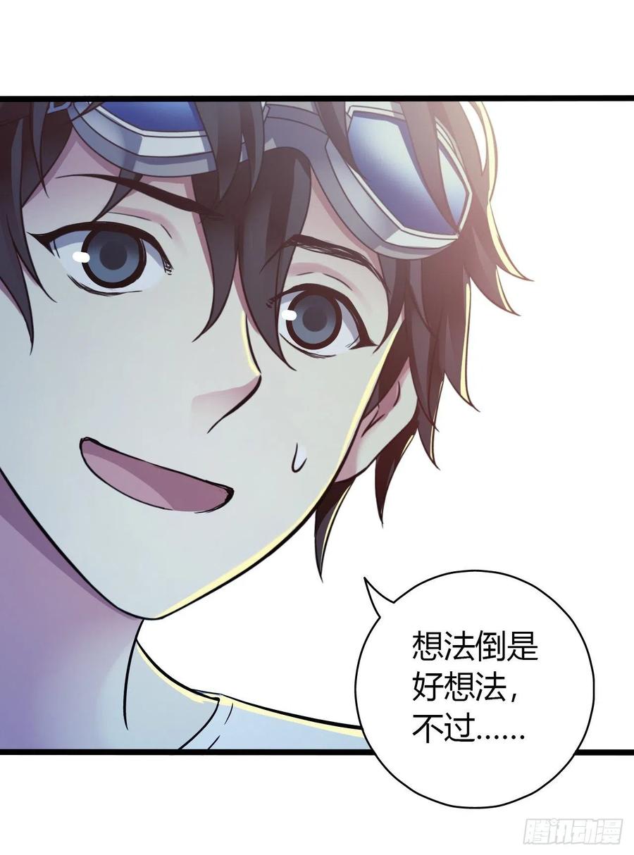 第16章 星空乐园1(1/2)-第163话