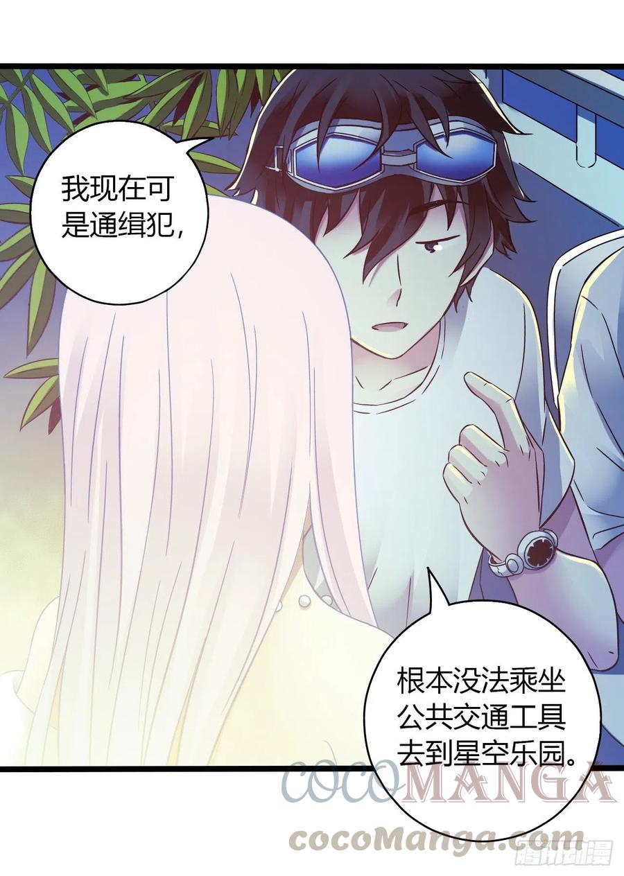 第16章 星空乐园1(1/2)-第163话