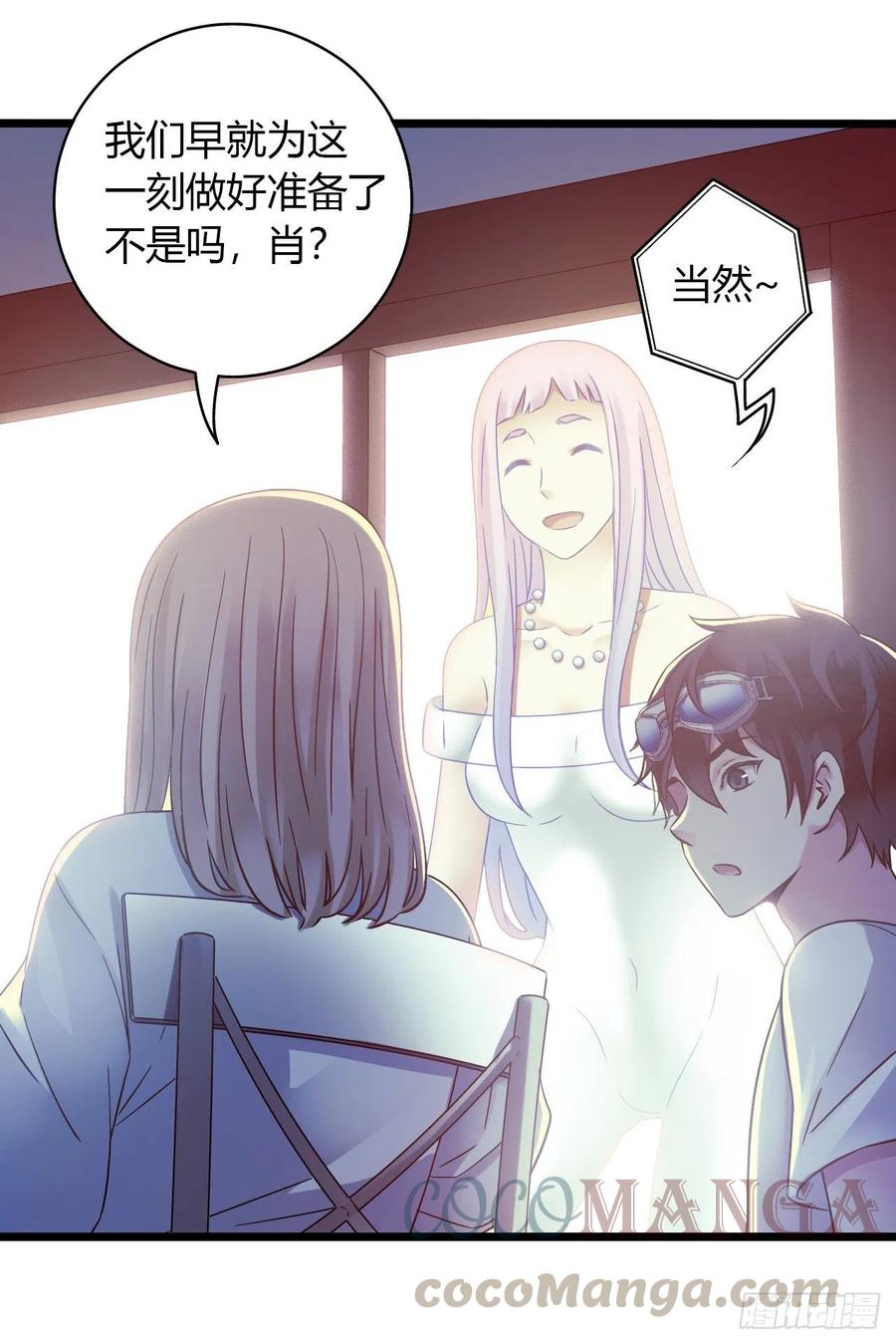 第16章 星空乐园1(1/2)-第163话