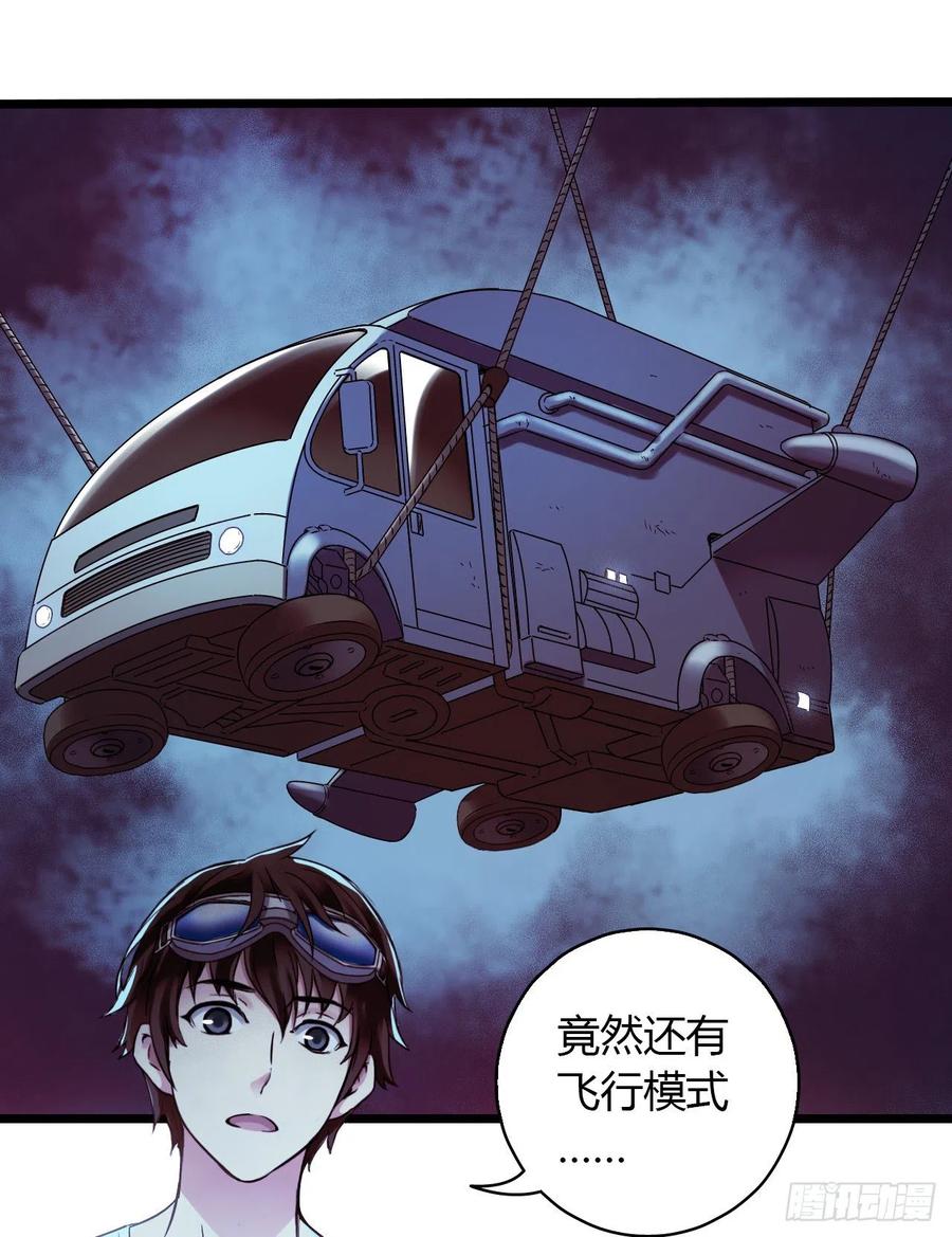 第16章 星空乐园1(1/2)-第163话