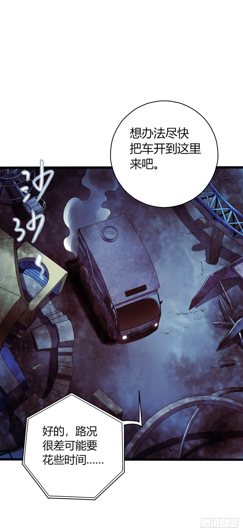 第16章 星空乐园5(1/2)-第167话
