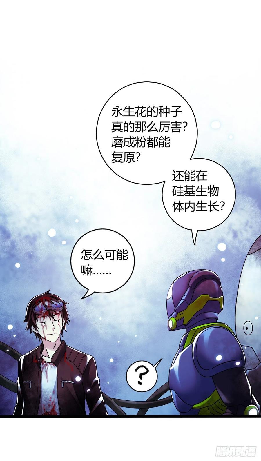 第17章 拉莱耶之门8(1/2)-第179话