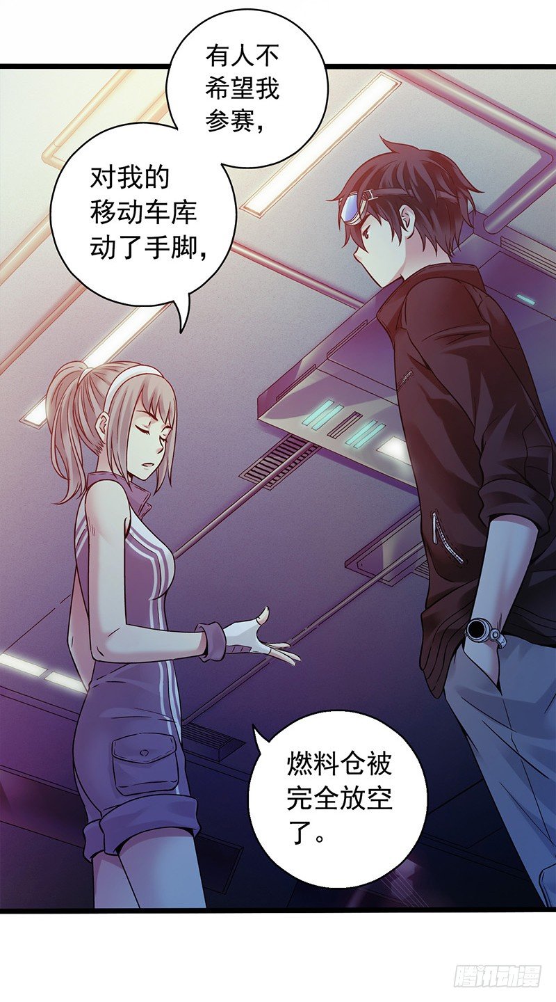 第1章 蓝色闪电2(1/2)-第3话