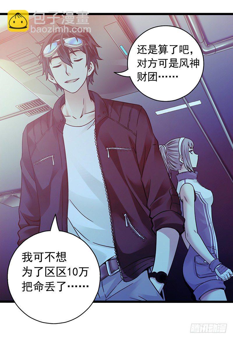 第1章 蓝色闪电2(1/2)-第3话