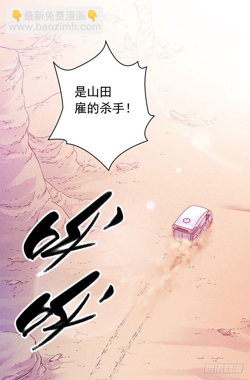 第1章 蓝色闪电2(1/2)-第3话