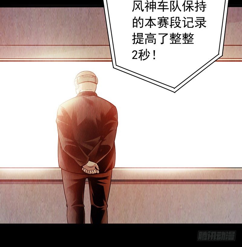 第1章 蓝色闪电2(1/2)-第3话