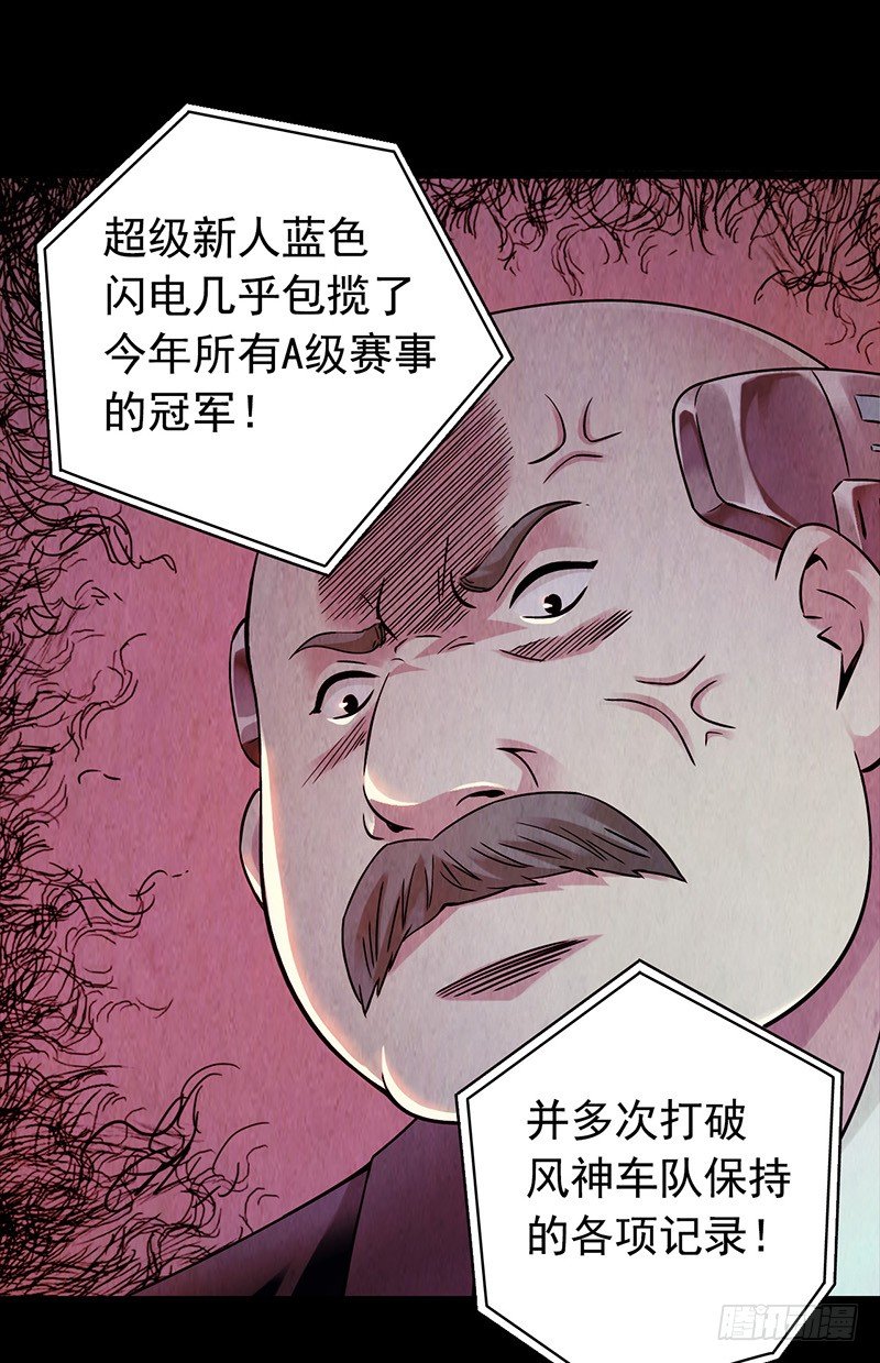 第1章 蓝色闪电2(1/2)-第3话