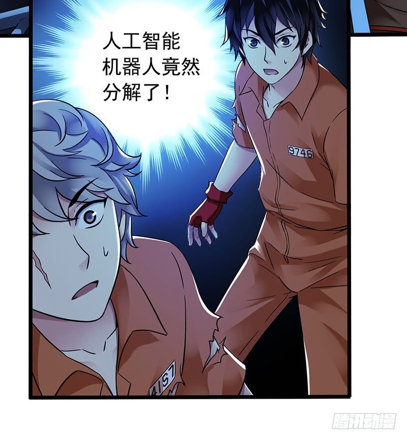 第2章 空中监狱13-第21话