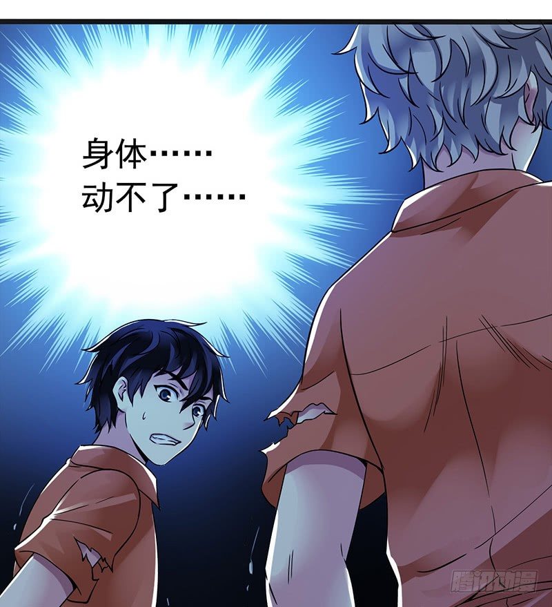 第2章 空中监狱13-第21话