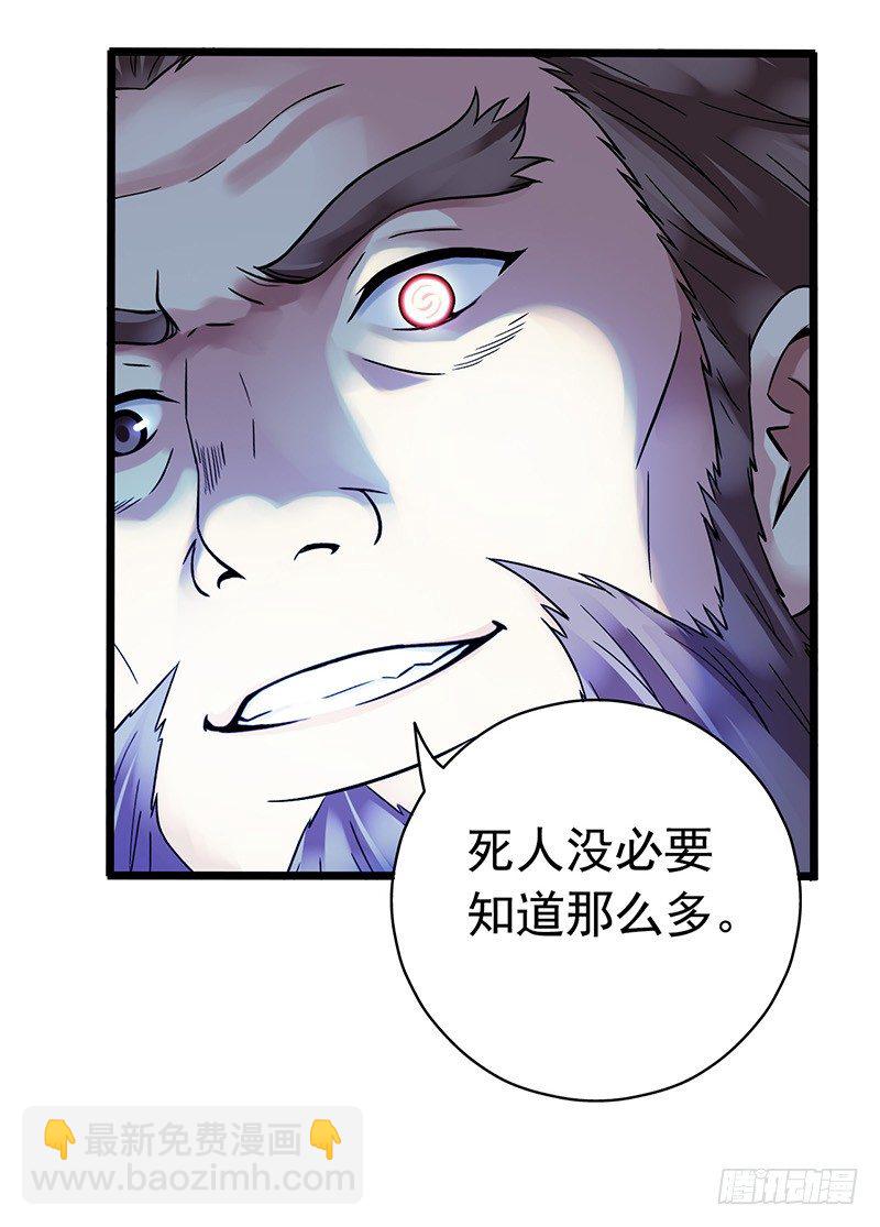 第2章 空中监狱13-第21话