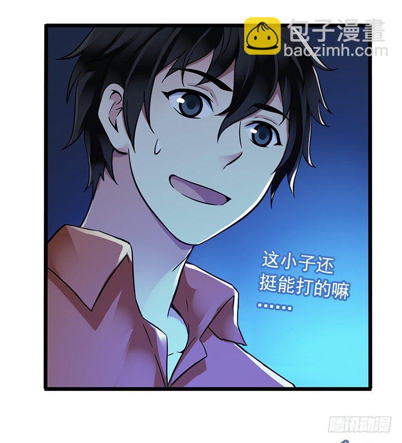 第2章 空中监狱13-第21话